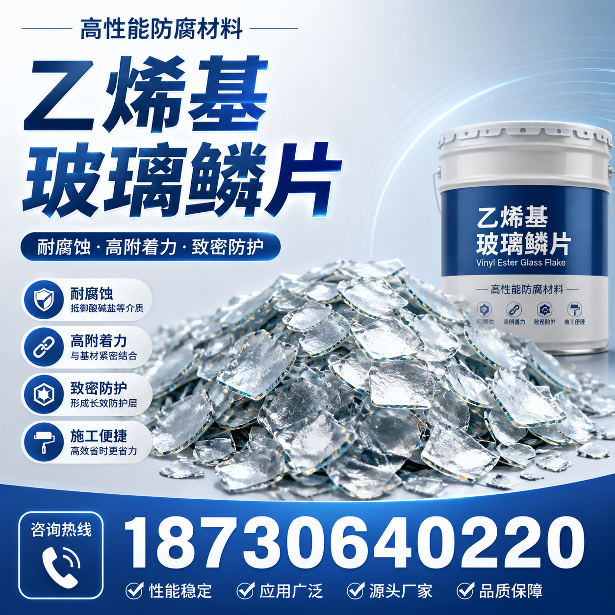 乙烯基玻璃鳞片的优势与应用领域解析，适合在 邵阳 的企业使用